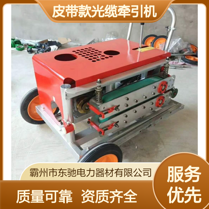 全自动皮带款光缆牵引机 地埋架空可推可拉 光纤布线拉缆机