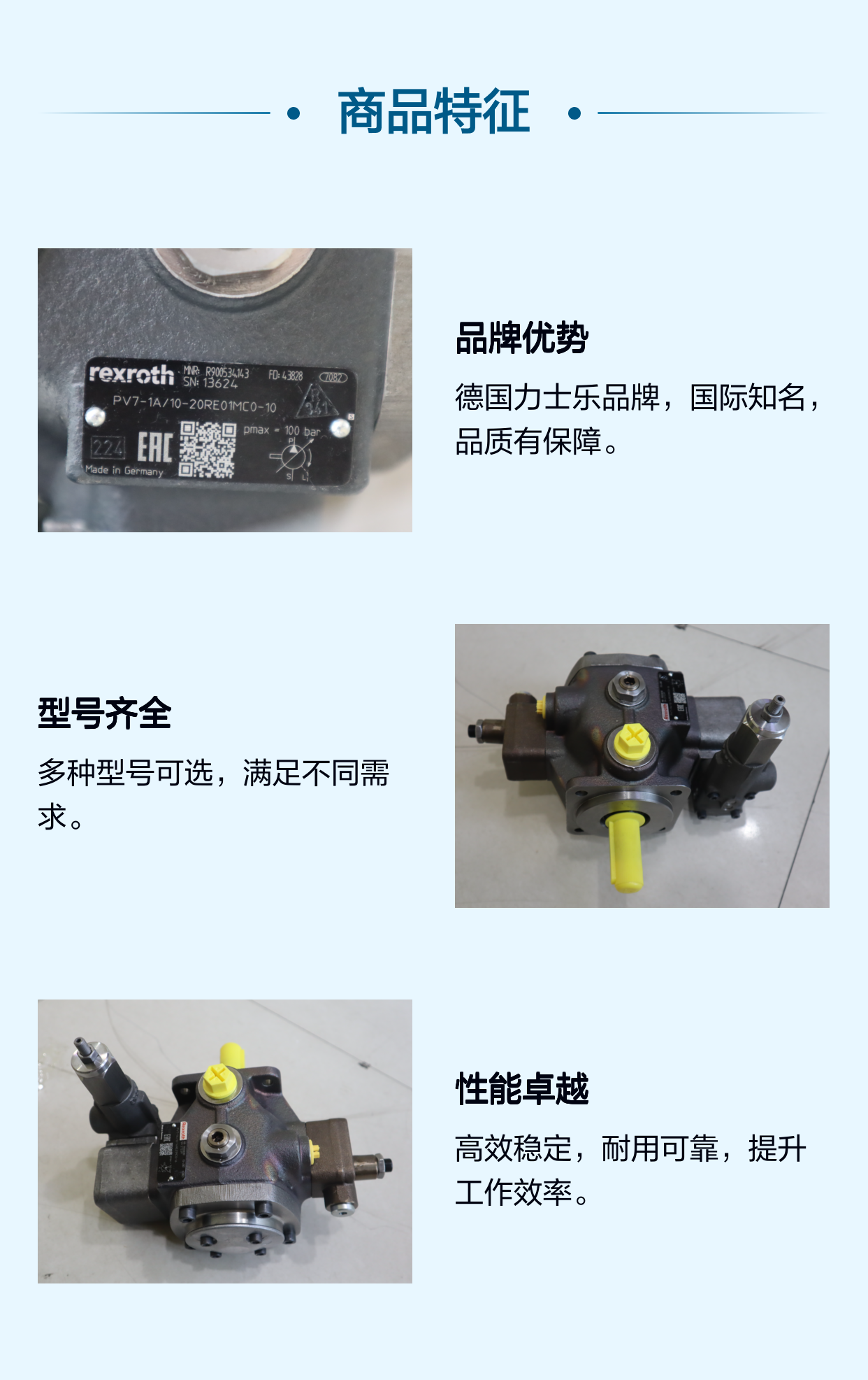 德国力士乐REXROTH叶片泵PV7-13/10-20RE01MC0-10 R900534143
