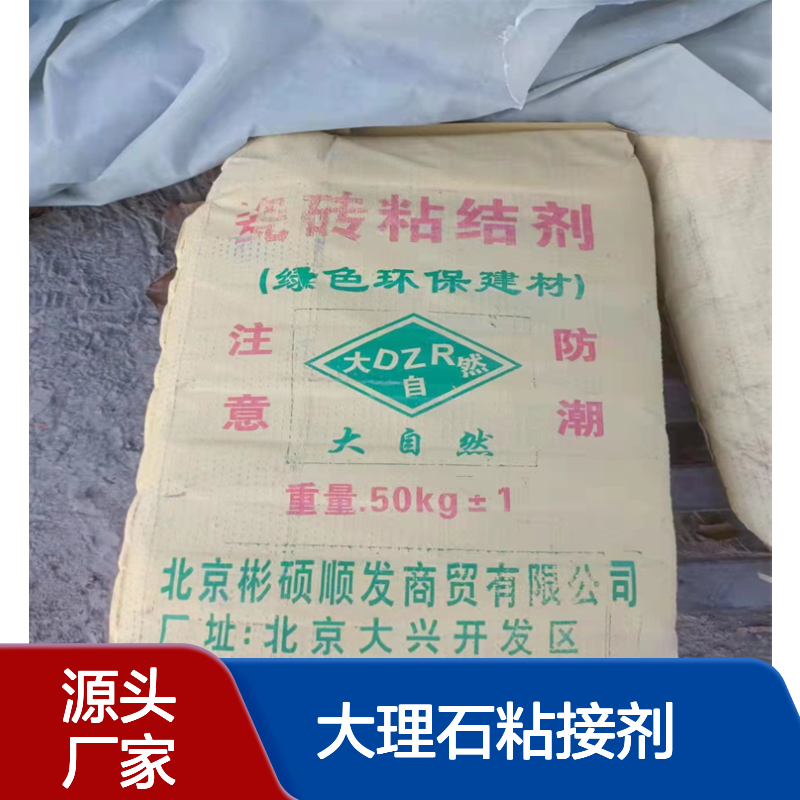 新洪高 大理石粘接剂 无色无味 耐水性强 使用简单
