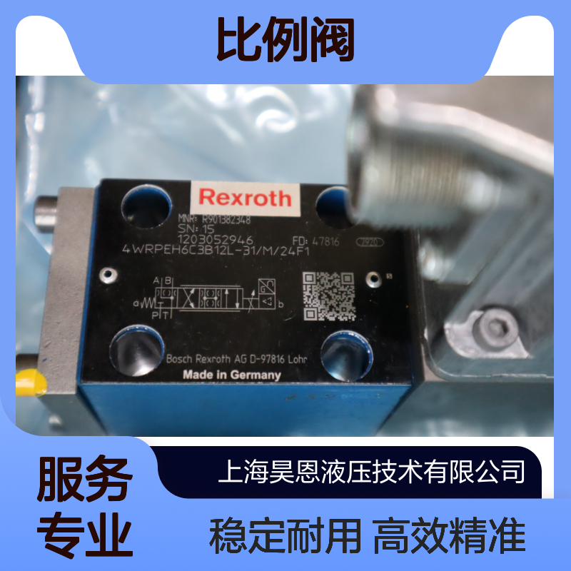 4WRPEH6C3B12L-31/M/24F1 R901382348 德国力士乐REXROTH比例阀