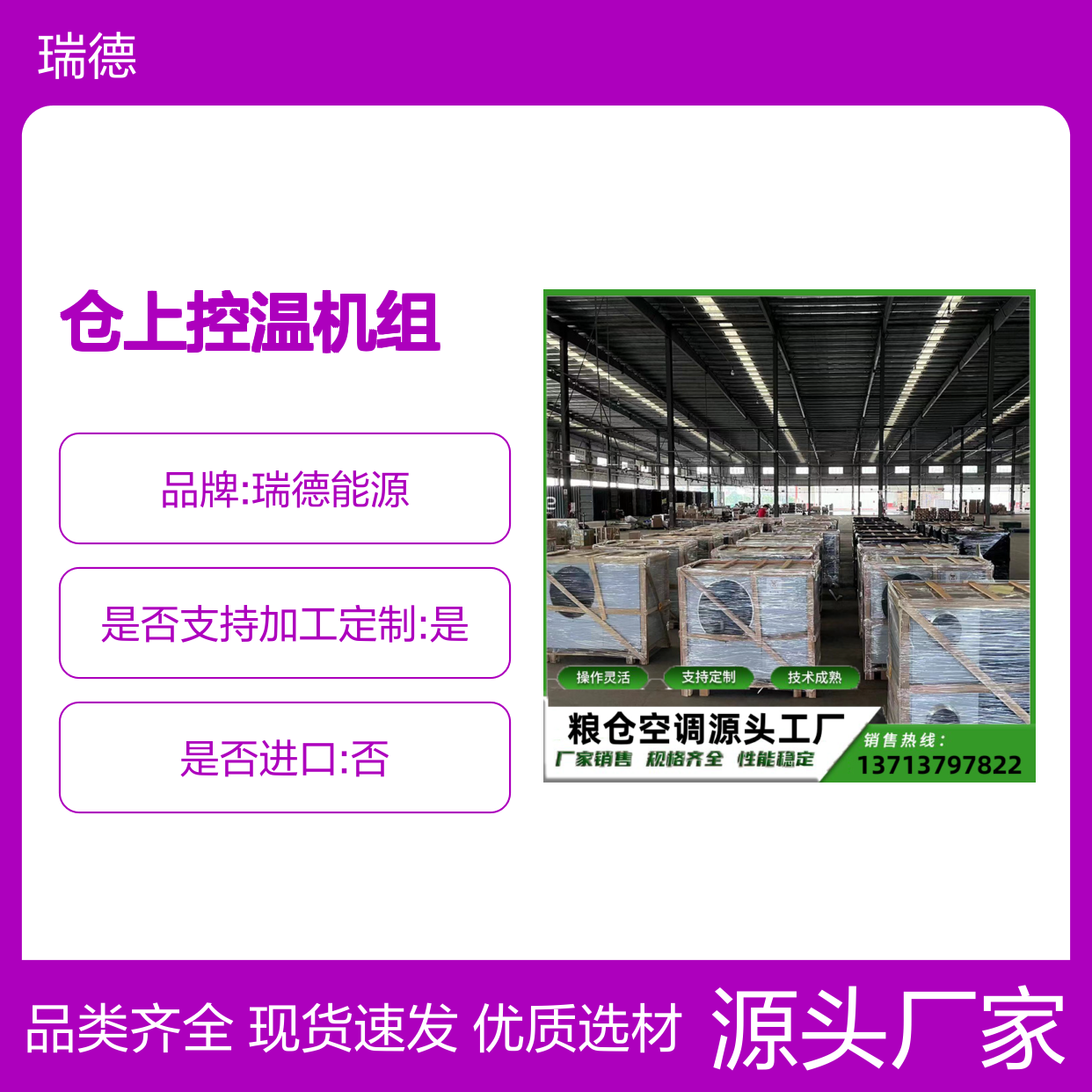 粮 性能稳定 技术成熟 材质优良 经久耐用 操作灵活