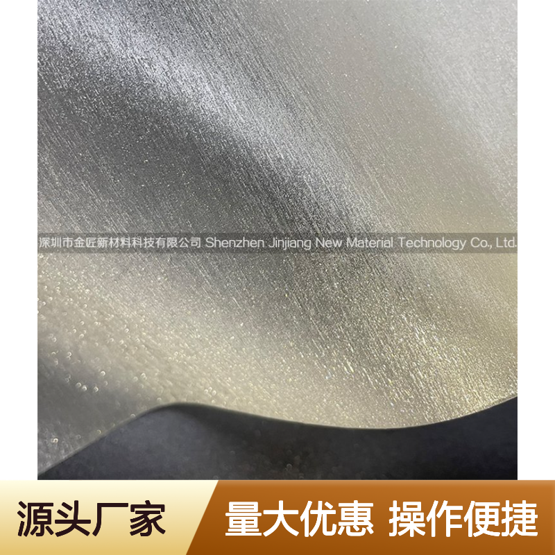 满天星拉丝膜 印刷包装金砂膜 新型环保材料 闪亮持久