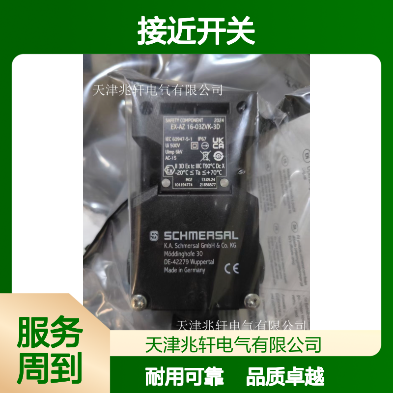 源头销售 施迈赛 安全锁 MD 441-11Y-2512-10接近开关 金属外壳