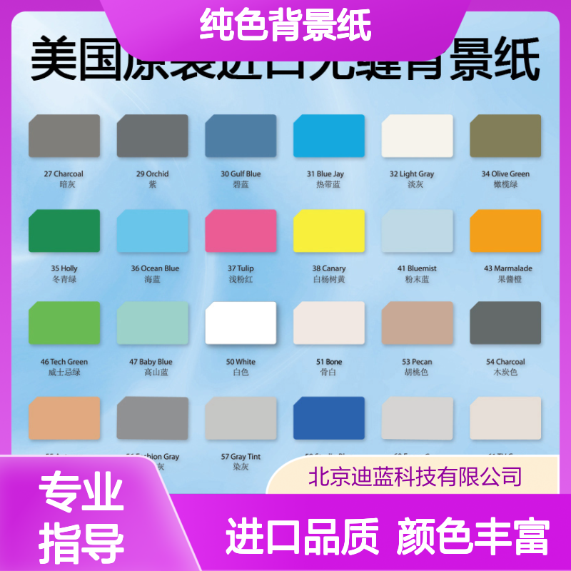 锐鹰专业摄影纯色背景纸 拍摄背景布 多种颜色可选 2.72x11米大尺寸