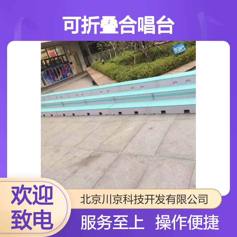学校专用PE塑料 可移动可折叠合唱台 承重强安全有保障