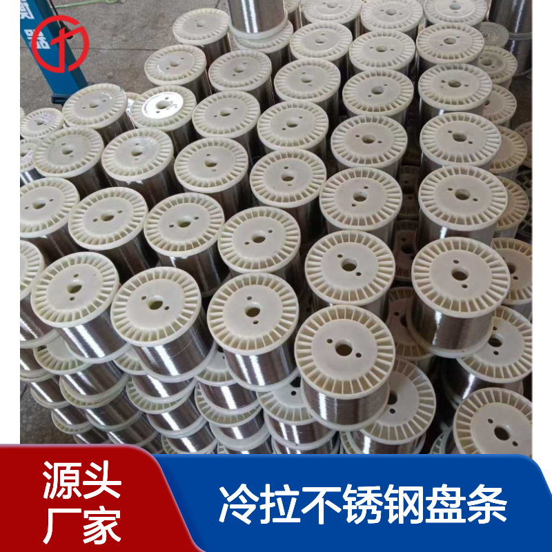 厂家供应C276弹簧线 N010276冷拉不锈钢盘条 规格可定