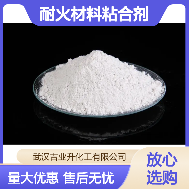 送货上门 轻烧氧化镁 耐火材料粘合剂 用于水处理 1309-48-4