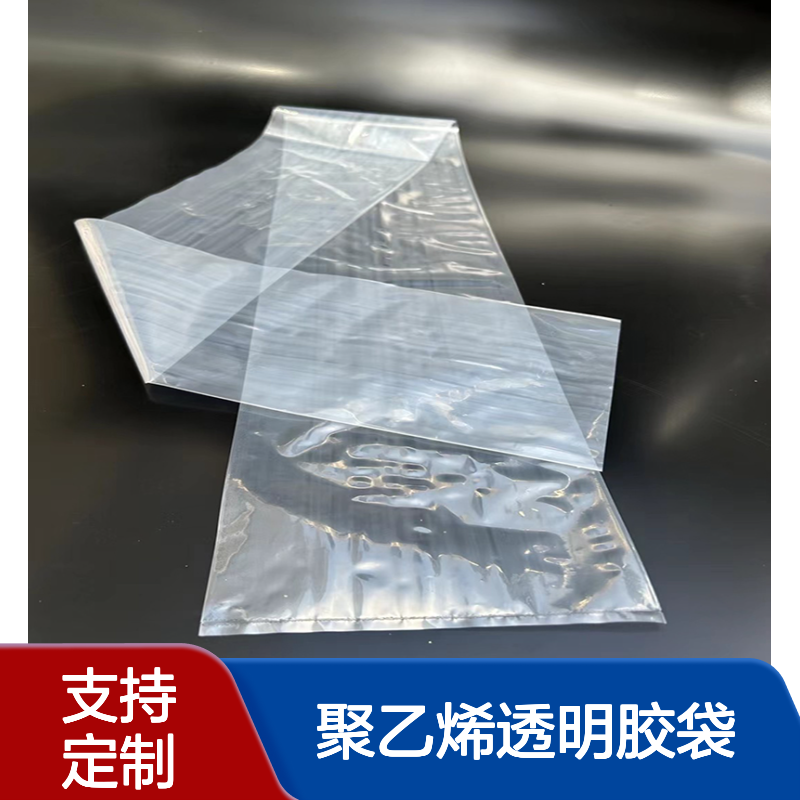 广 东防尘防水PE内膜袋可印字印图聚乙烯透明胶袋定制