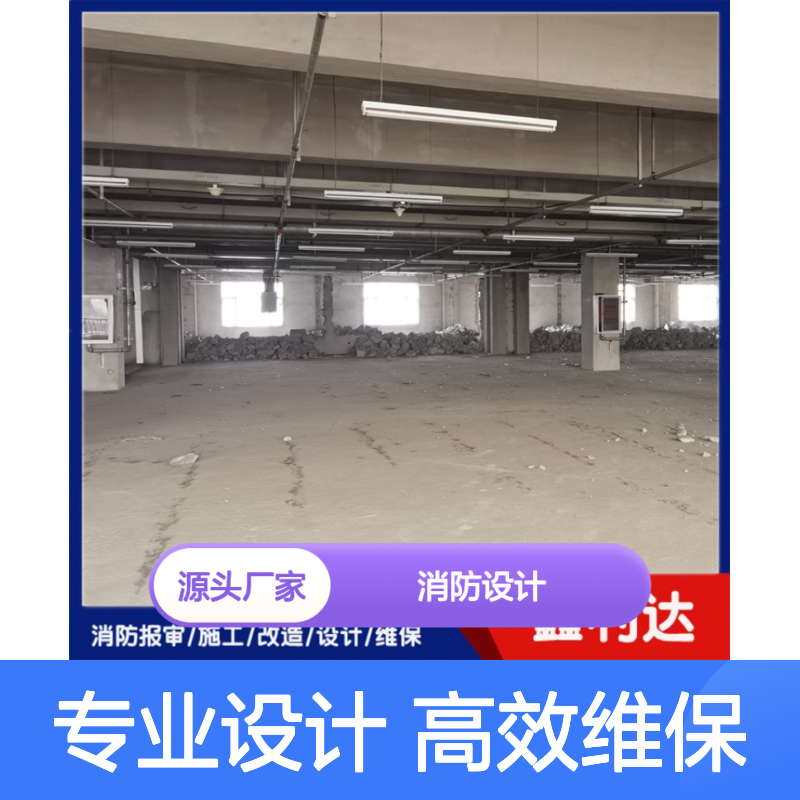 鑫利达消防设计改造 维保检测维修 备案验收服务