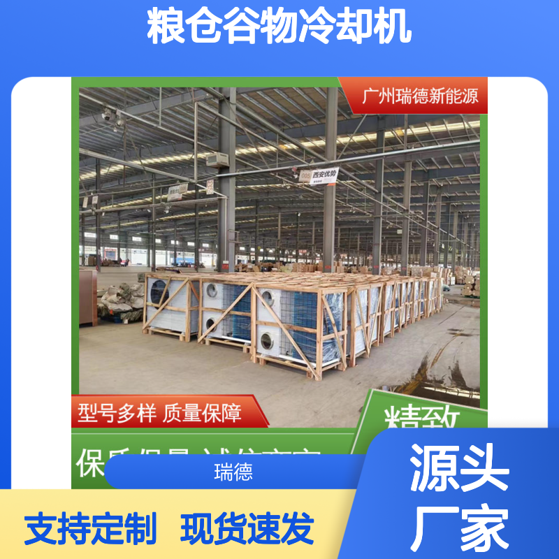 粮仓谷物冷却机 高效节能设备 一体结构 安装便捷