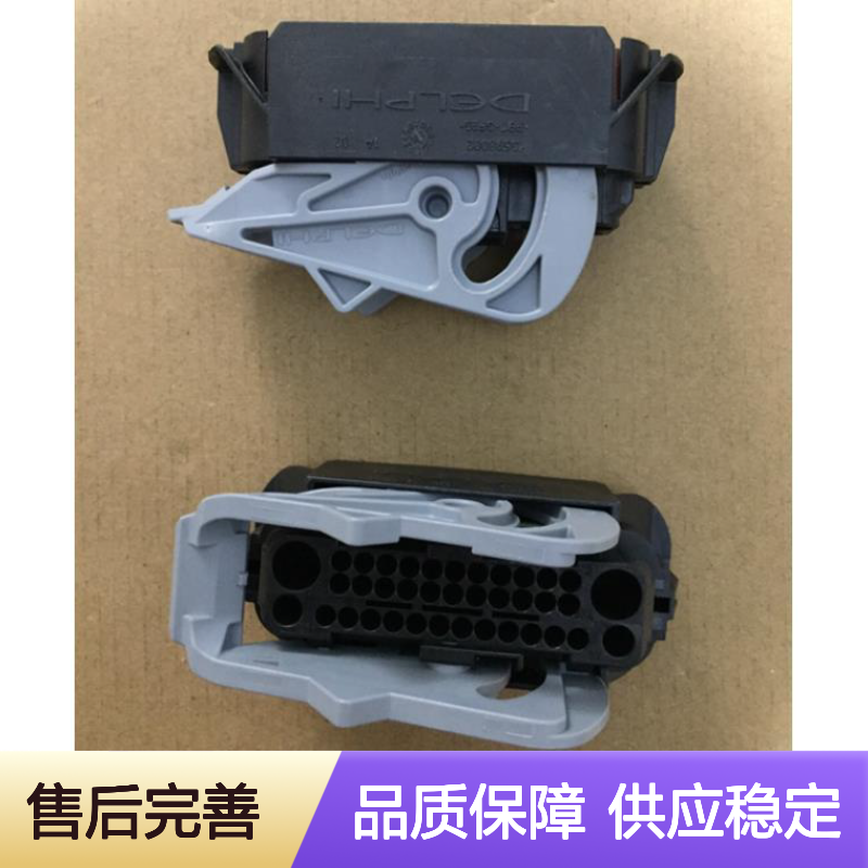 APTIV德尔福胶壳12110490 原装正品现货 连接器附件优选