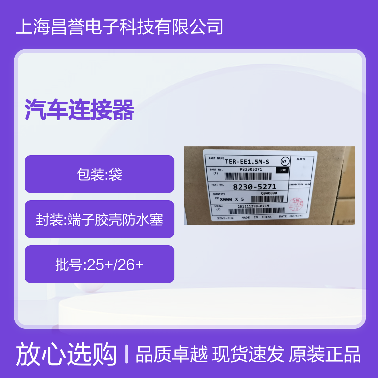 SUMITOMO住友6098-9430胶壳 原装现货,汽车连接器