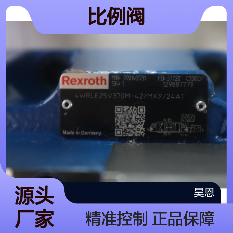 R901401731 4WRLE25V370M-4X/MXY/24A1 德国力士乐REXROTH比例阀