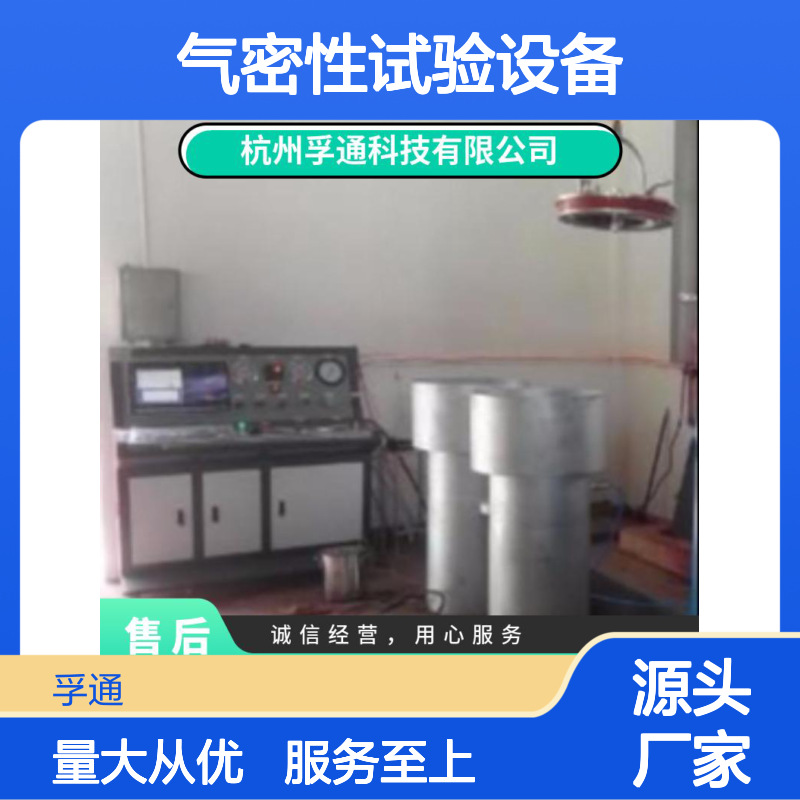 孚通空气弹簧气密性试验台 设备 品质选材 成熟工艺