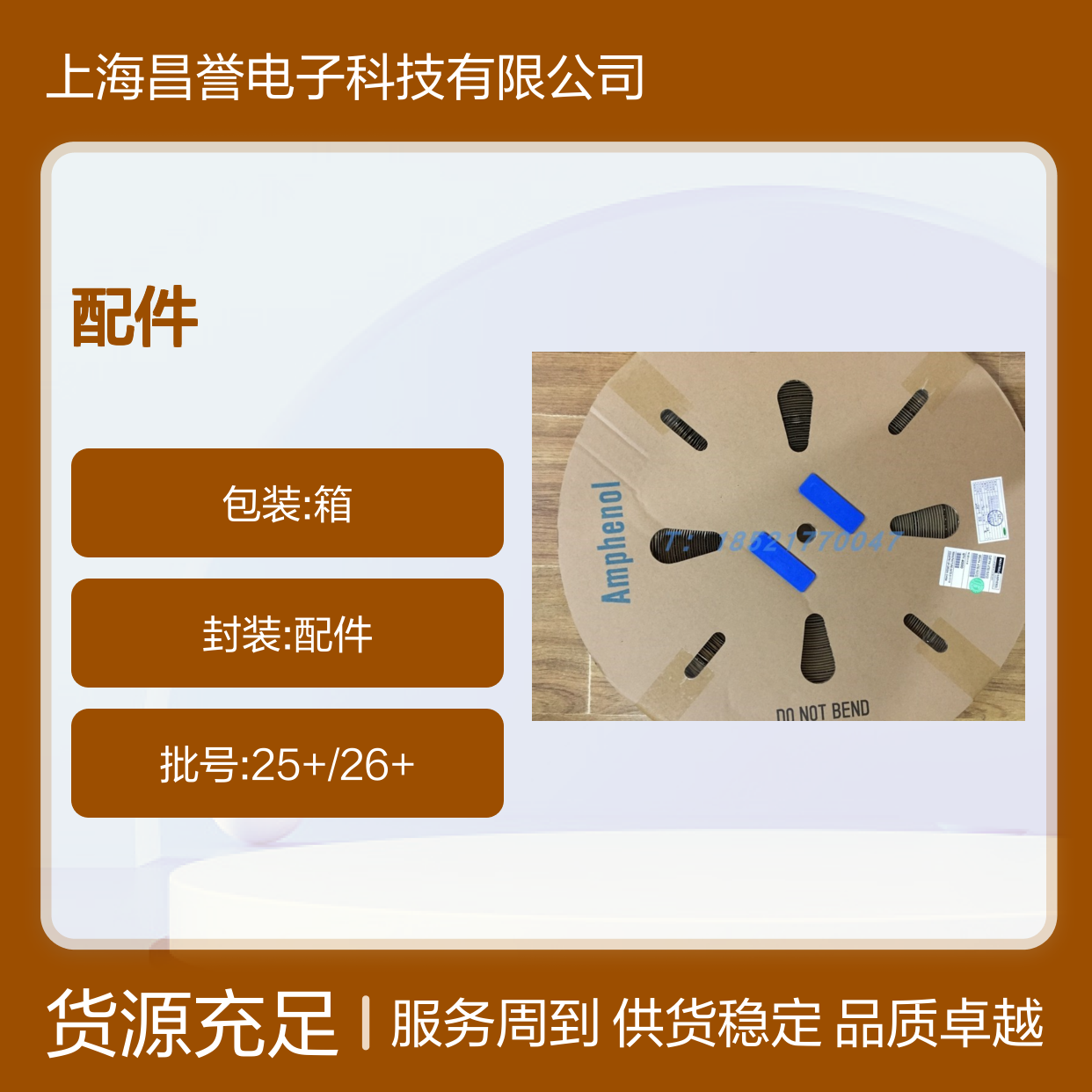 Amphenol HVSLS600063B116圆形连接器 原装现货 快速响应需求