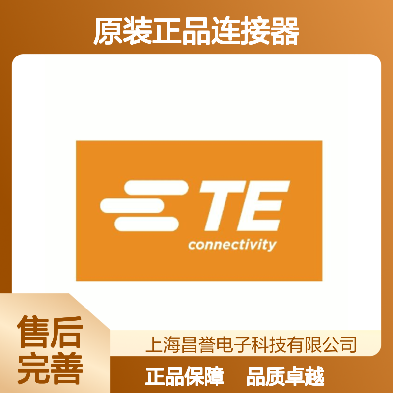 172748-1 TE Connectivity原装正品连接器盲堵