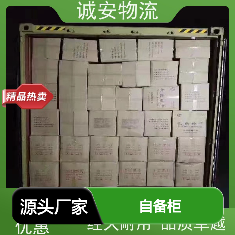 诚安物流45尺自备柜深圳到义乌专人跟单一天到