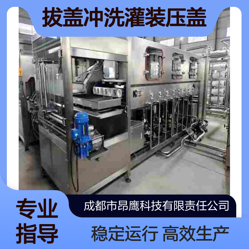 全自动桶装水生产线 拔盖冲洗灌装压盖一体每小时600桶产量