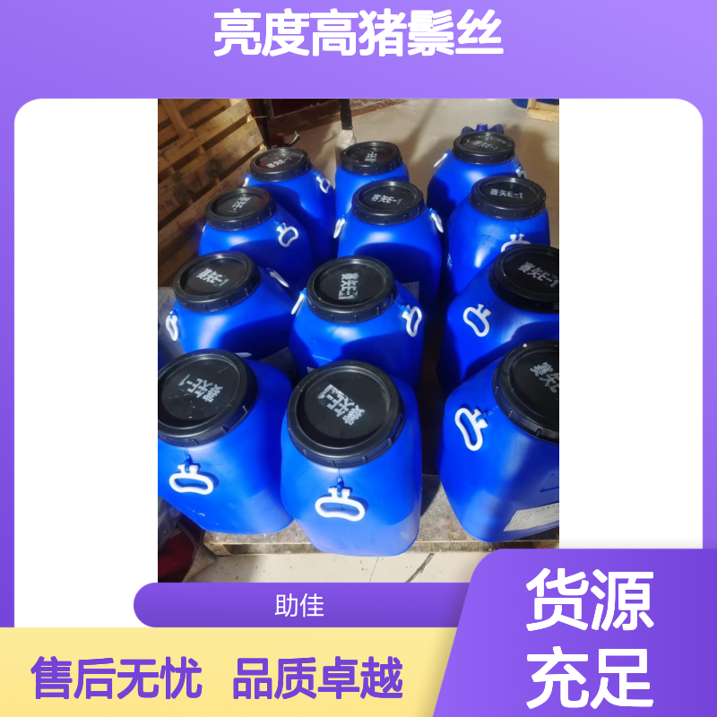不油腻亮度高猪鬃丝硅油耐高温不黄变半年内不满意退换货