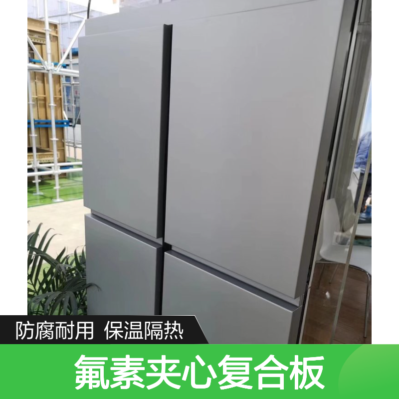 氟素夹心复合板 隔热保温建材