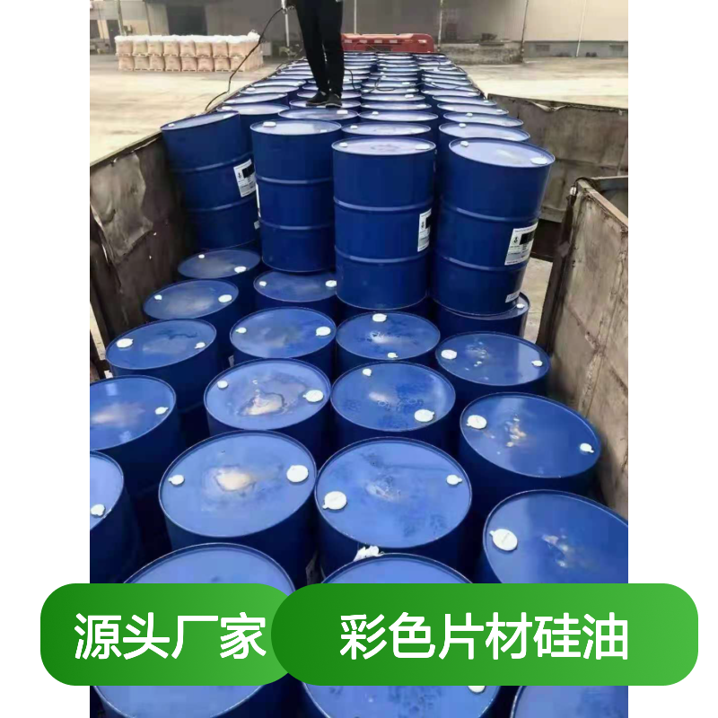 耐拉伸好烘干的彩色片材硅油好烘干手感好半年内不满意退换货