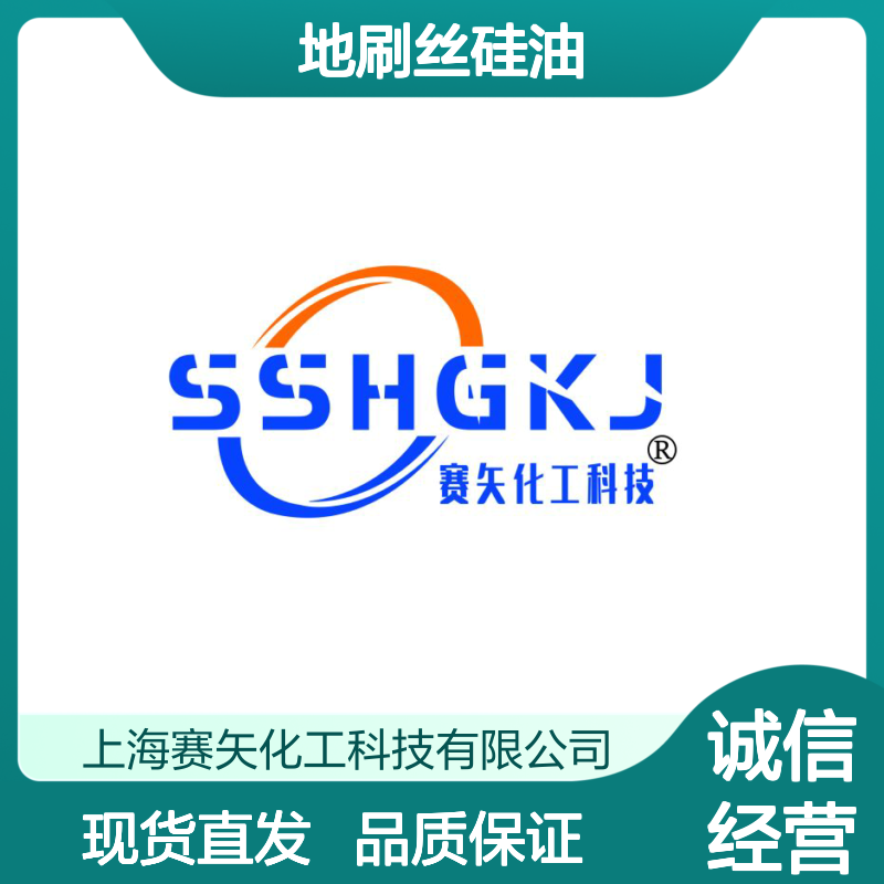 专业生产研发销售地刷丝硅油好用爽滑蓬松不粘