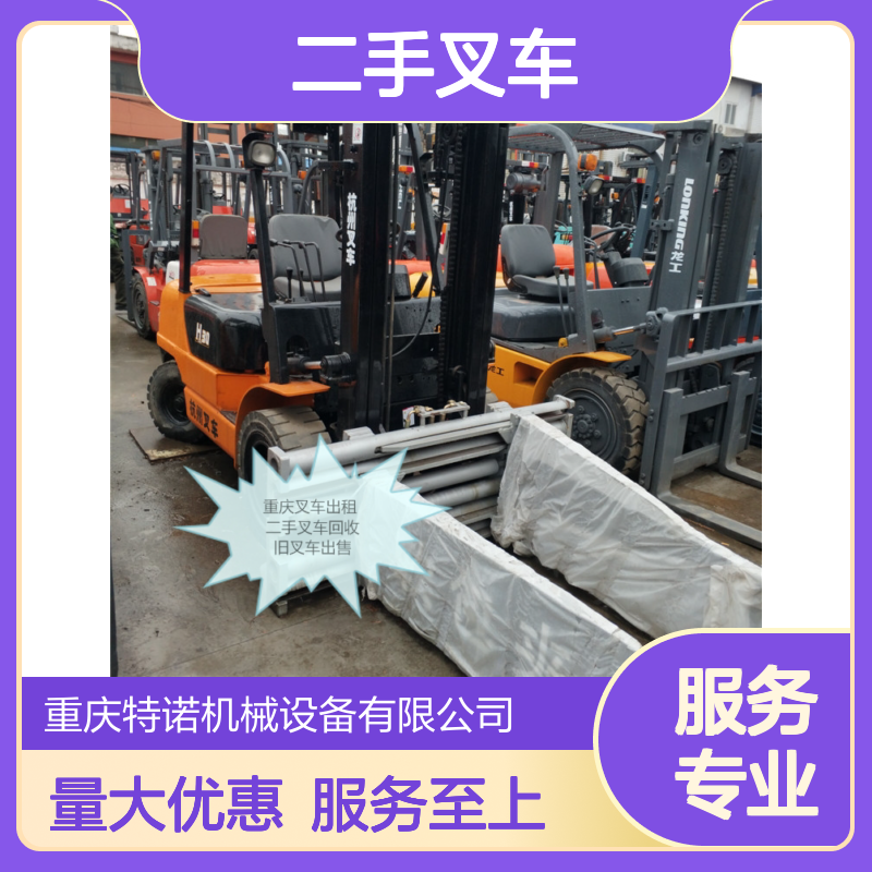 二手叉车销售出租 电动叉车回收 长期收购旧车