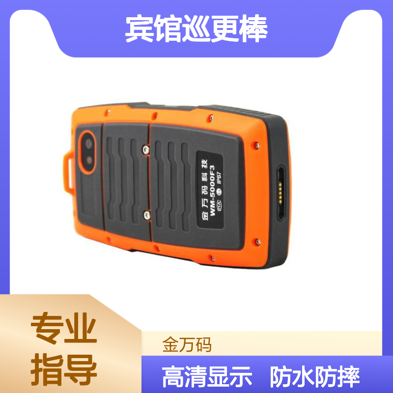 铁码3巡更棒 WM-5000F3 智能巡更系统 拍照事件记录