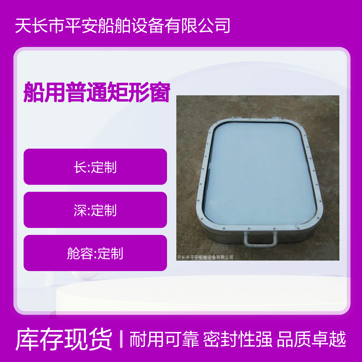 船用普通矩形窗 船舶舷窗 驾驶室固定窗支持定制