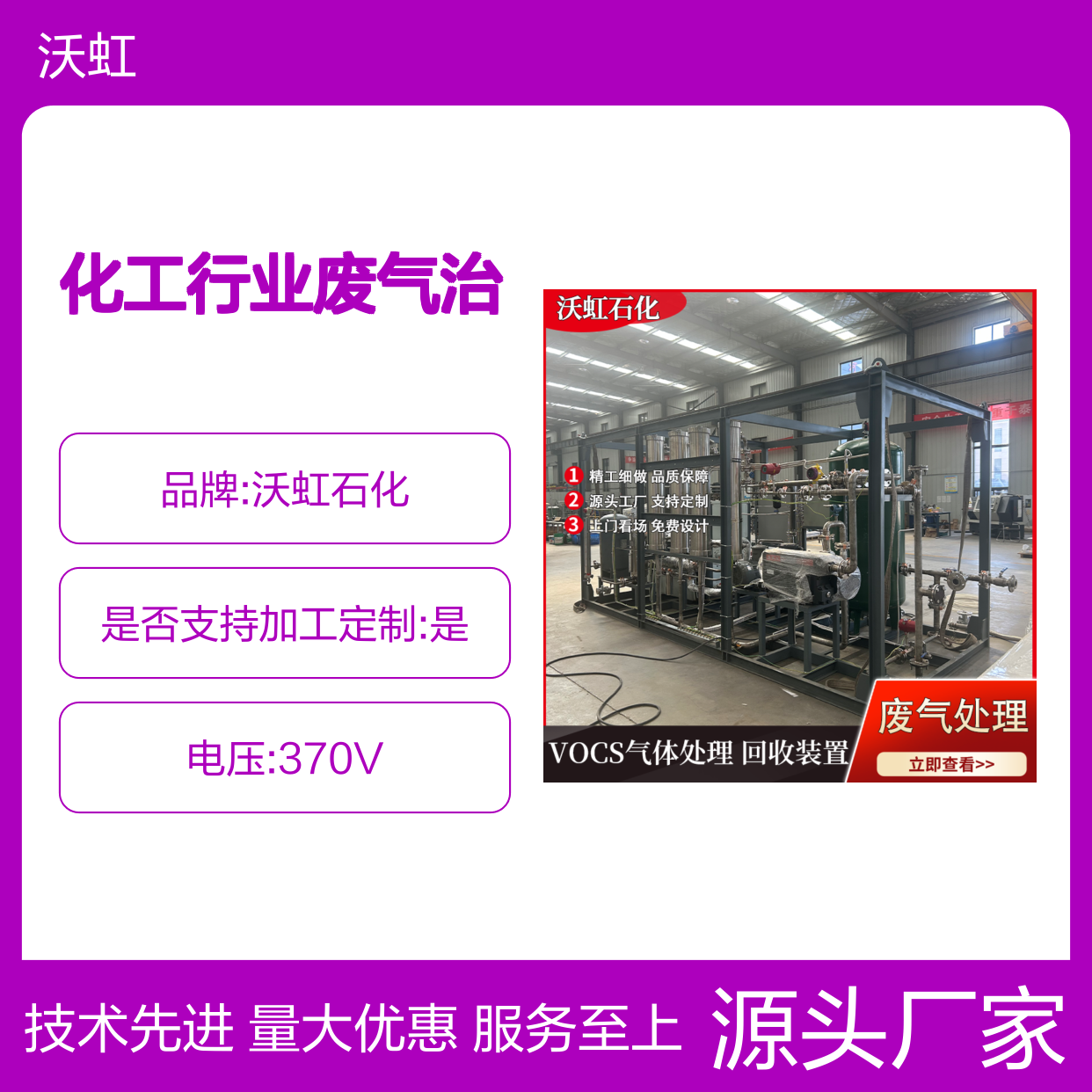 甲醇VOCs废气处理 压缩冷凝+膜分离 精工细做 支持定制