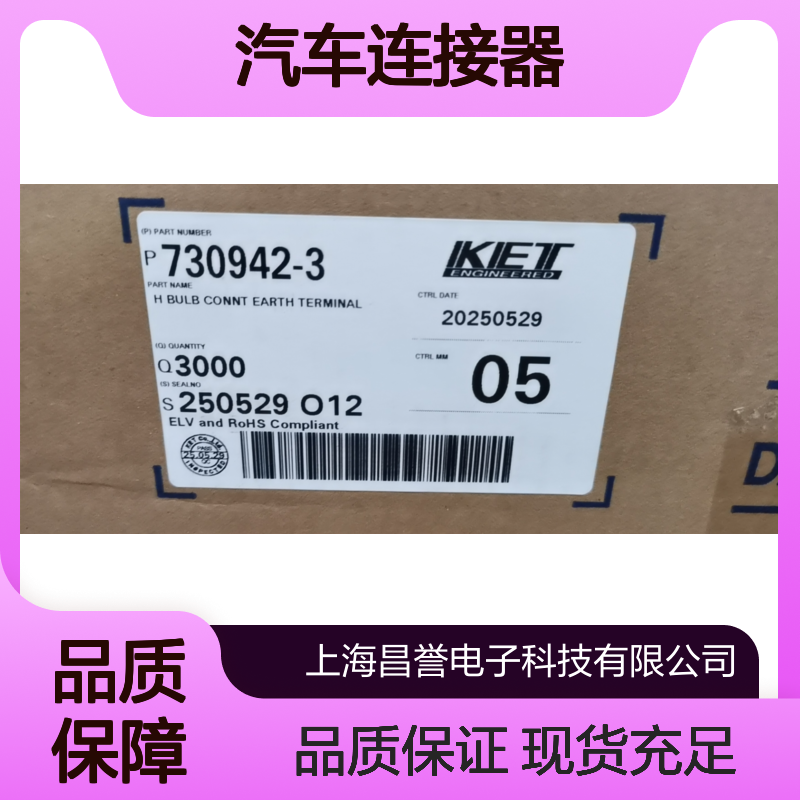 KET MG640605-5胶壳 原装现货 汽车连接器 适配多种车型