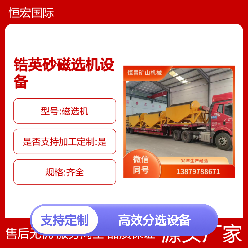 CTB半逆流槽型锆英砂磁选机 全套定制 高效金矿选矿分选设备