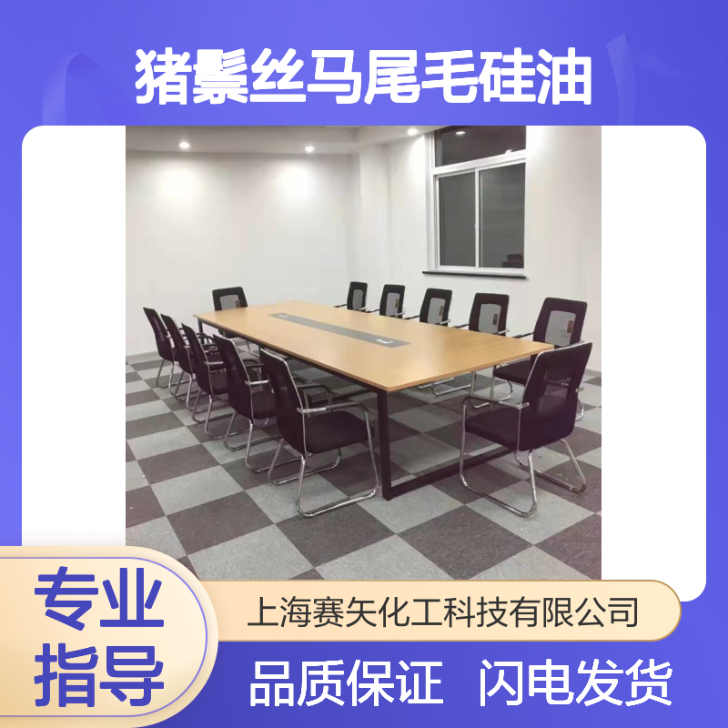 水溶性的猪鬃丝马尾毛硅油蓬松丝滑好用选赛矢牌