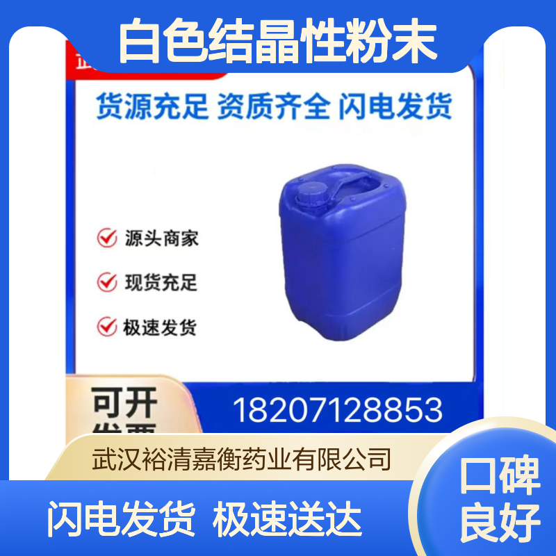 白色结晶性粉末N-甲基吡啶胺草酸盐CAS:290297-25-5 医药原料
