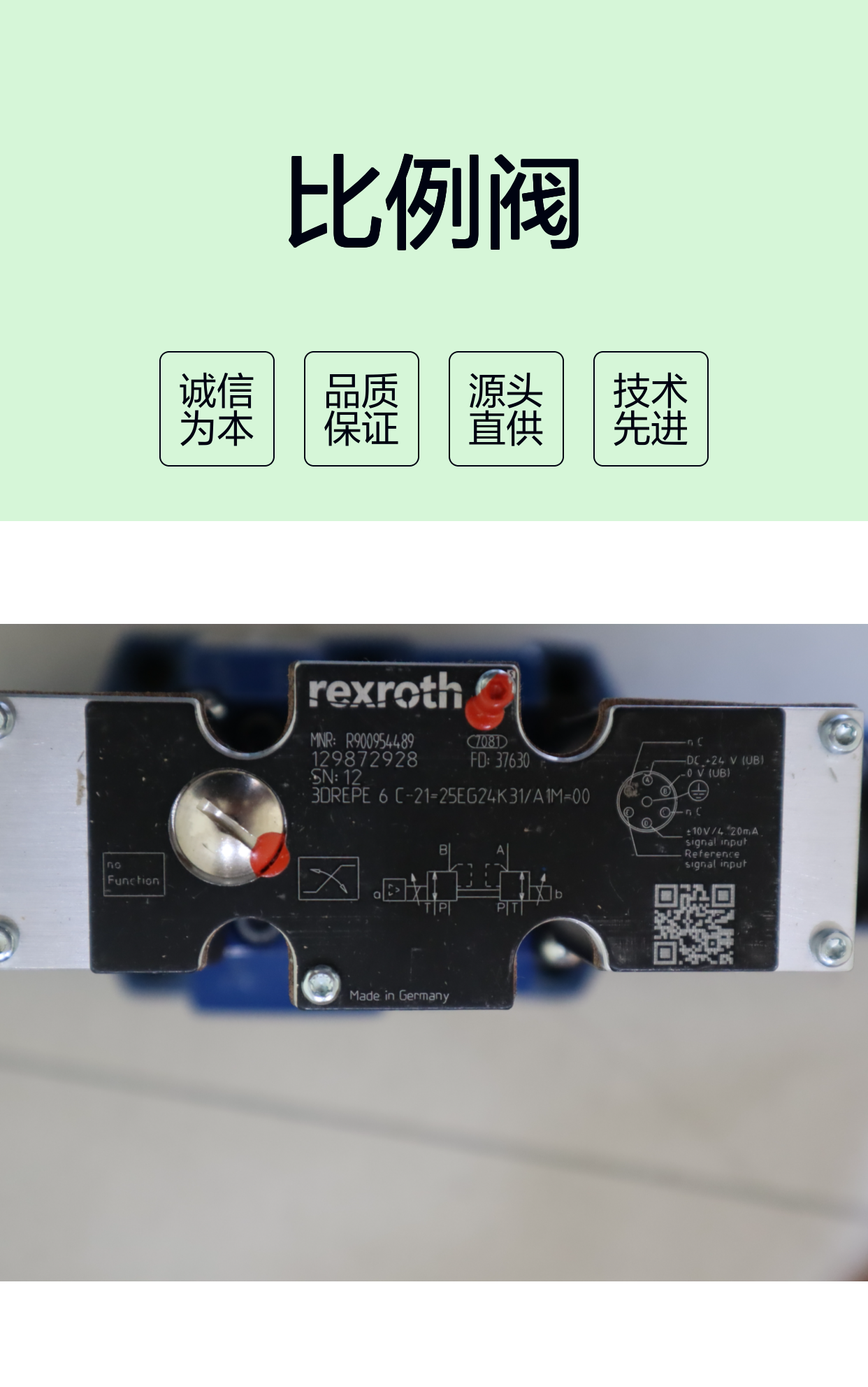 力士乐REXROTH德国进口比例阀3DREPE6C-21=25EG24K31
