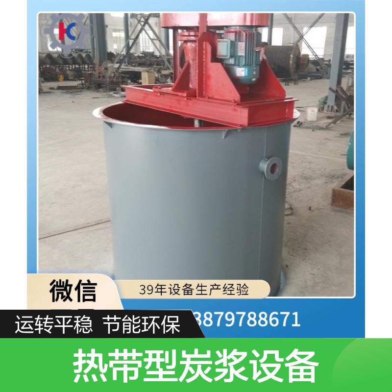 热带型炭浆设备 高温50℃工况 功率预留15%余量金矿选矿设备