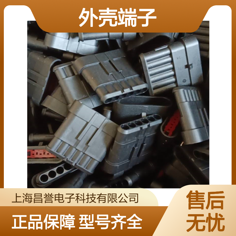 TE外壳端子接插件 5-13932373-6 原装正品 连接器V23072C1062A303