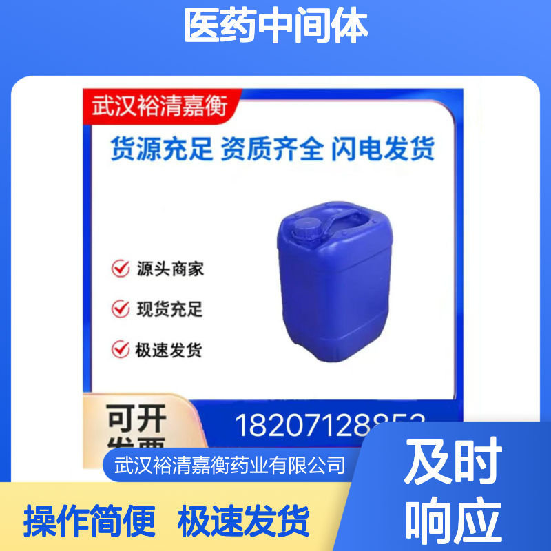 胆酸CAS:81-25-4 医药中间体用白色固体 98%高纯度现货直发