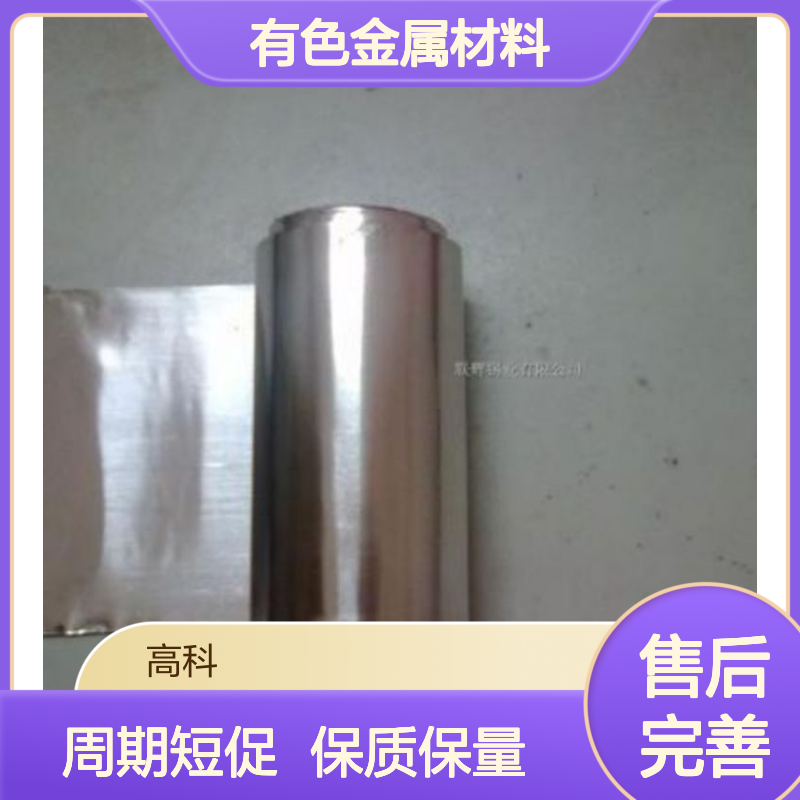 高纯度钒片金属材料 规格齐全可定制 3N-6N纯度 匠心打造