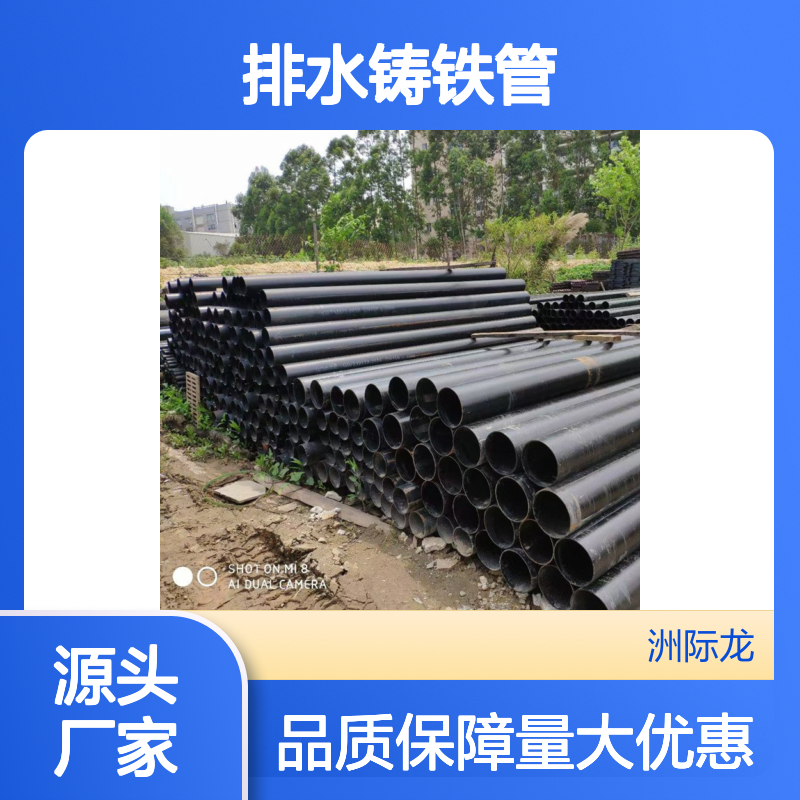 W型柔性铸铁排水管 dn50-dn300规格齐全 经久耐用