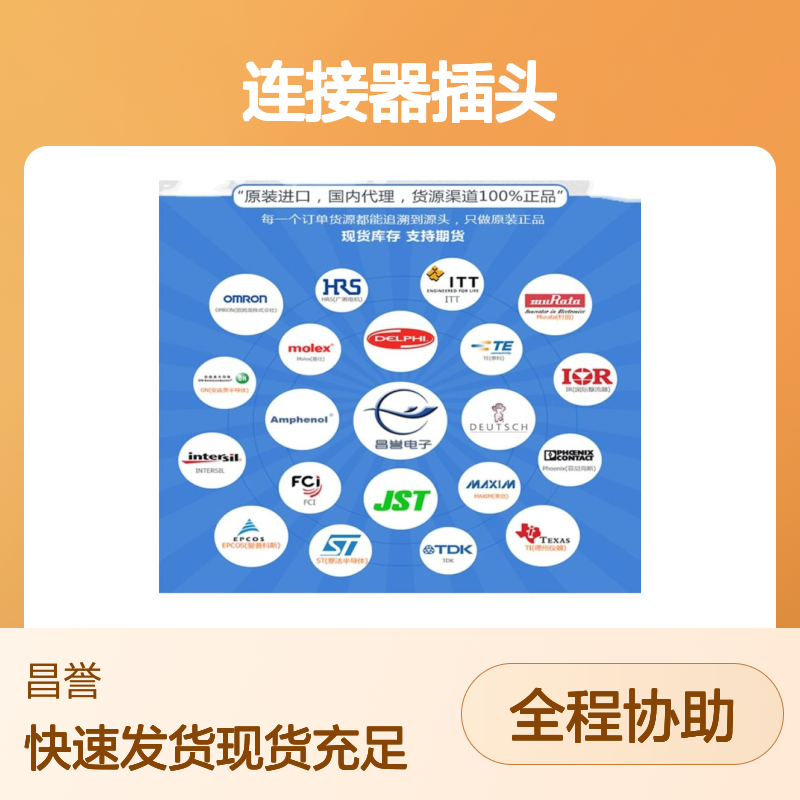 TE泰科连接器插头1-2366515-4 原装正品 国内代理现货直发