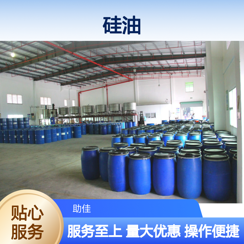 赛矢化工硅油 爽滑度高易烘干 出丝品相好无投诉 半年内不满意退换