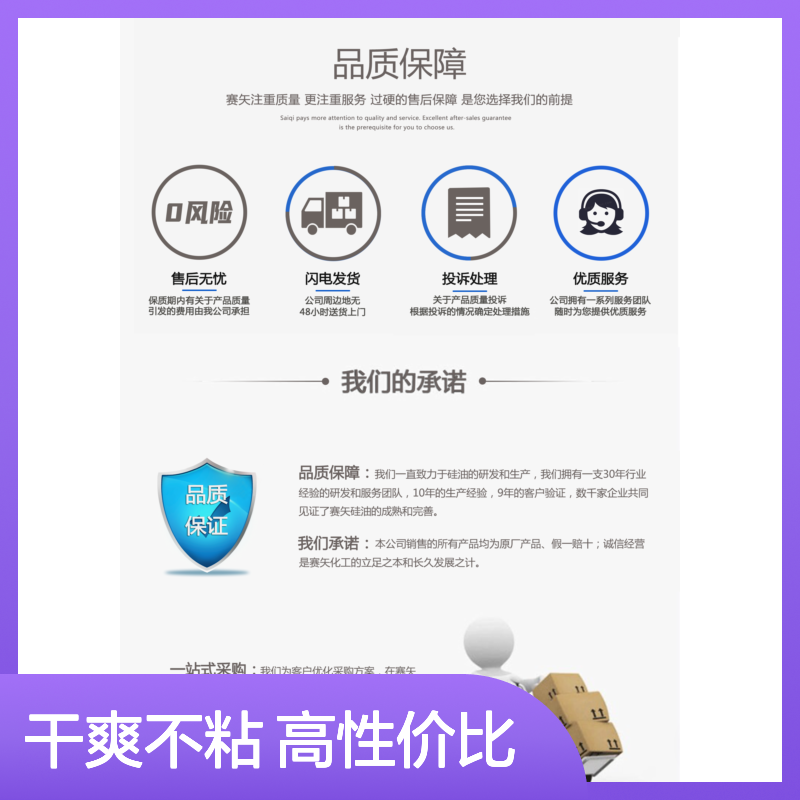 不起点干爽不粘的PP塑料片材硅油好用性价比高半年内不满意退换货