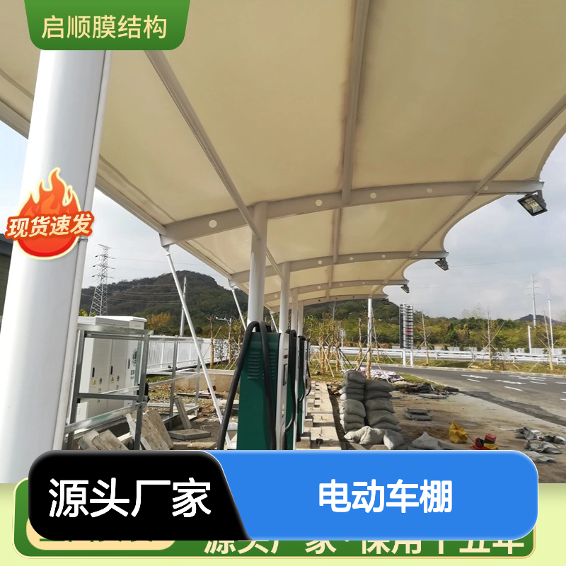 启顺定制H钢梁电动车棚 膜结构停车棚 十五年质保