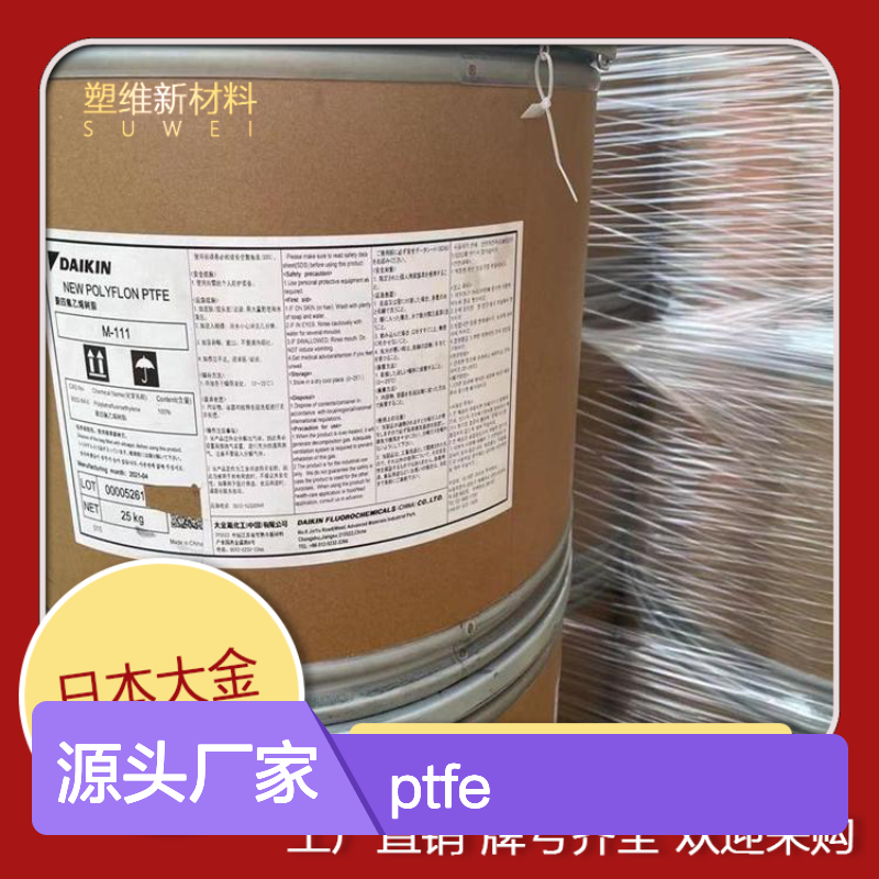 日本大金 POLYFLON PTFE F-302 阻燃 管材级 高清晰度 白色 铁氟龙粉末