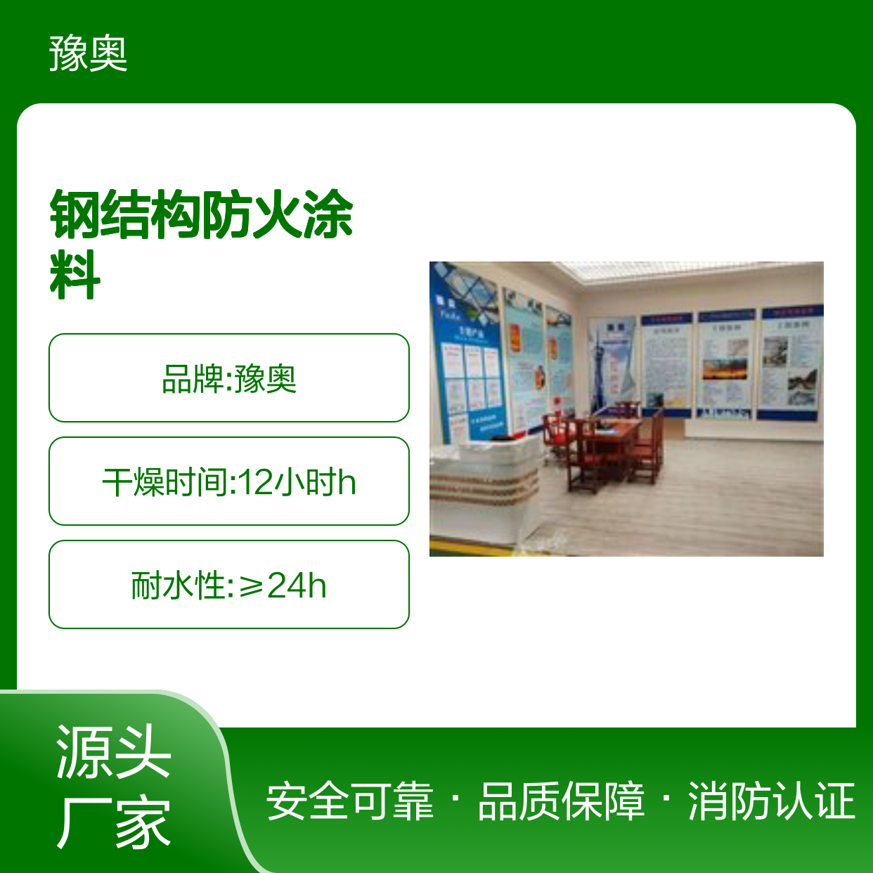 豫奥钢结构防火涂料 灰色水性漆 消防认证企业产品