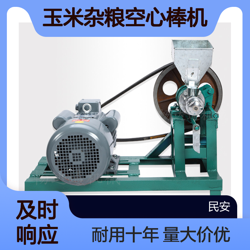 车载轿车款杂粮膨化机柴油双机头面粉机 箱式暗仓玉米杂粮空心棒机