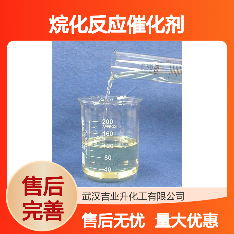 甲磺酸 固含量70% 脱水剂 烷化反应催化剂 75-75-2 售后无忧