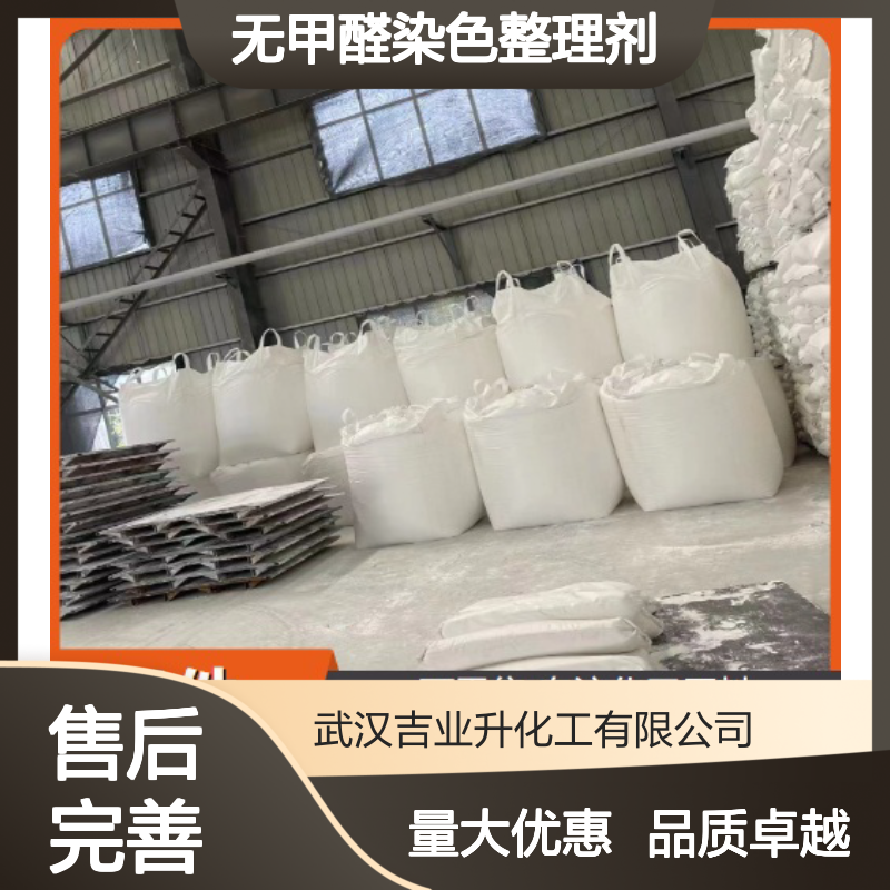 现货即发 77-92-9 无水柠檬酸 粉末或晶体 无甲醛染色整理剂