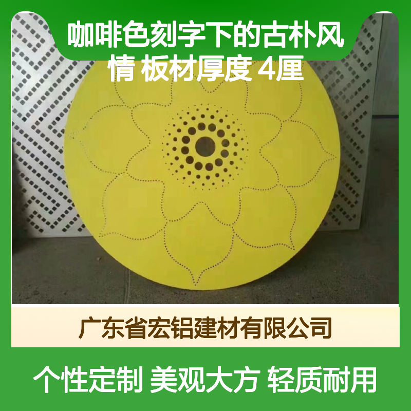 咖啡色刻字吊顶铝单板 4厘厚度 轻质高强 打造独特设计风格
